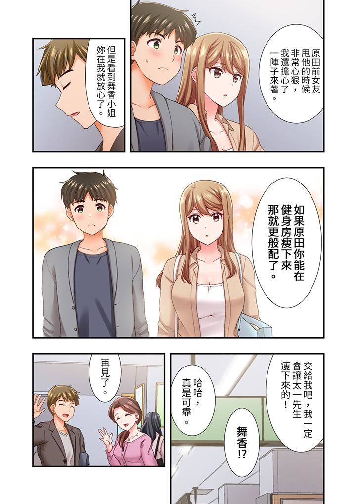 恋爱禁止的同居～我们来锻炼吧？第24话