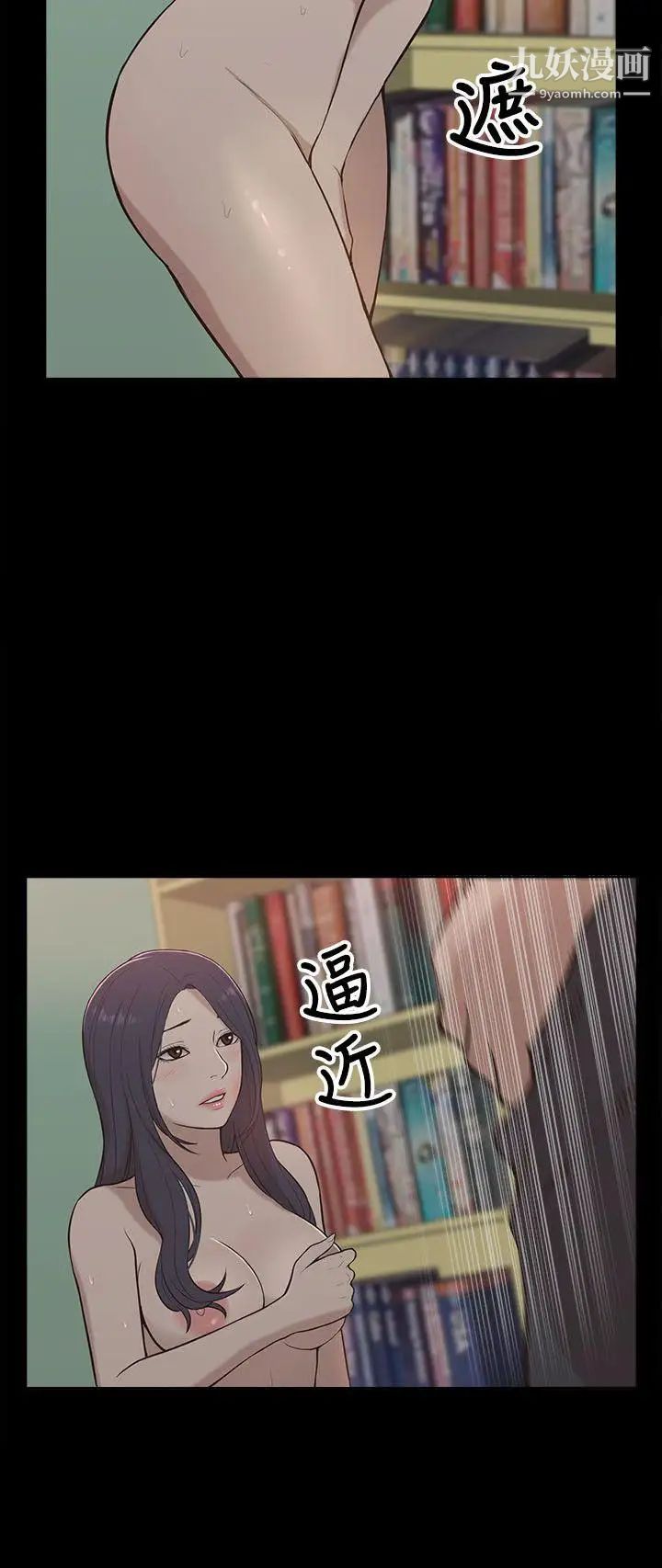 我的M属性学姐第11话-这女人还搞不清楚状况