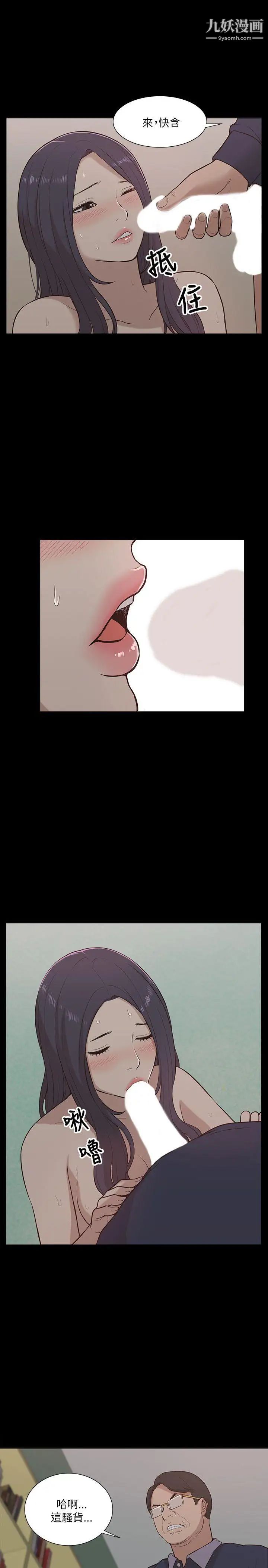 我的M屬性學姐第11話-這女人還搞不清楚狀況