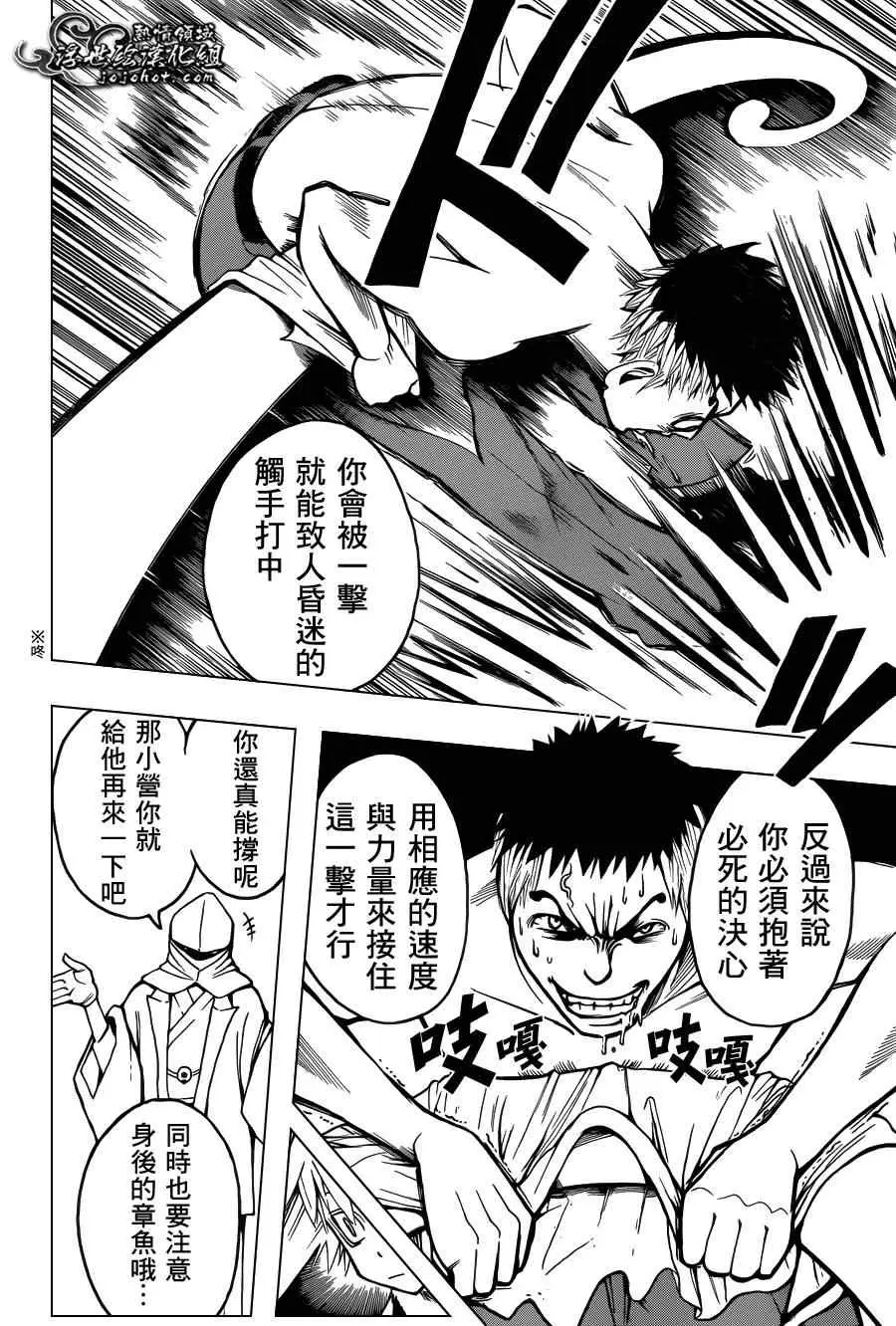 暗杀教室第049集