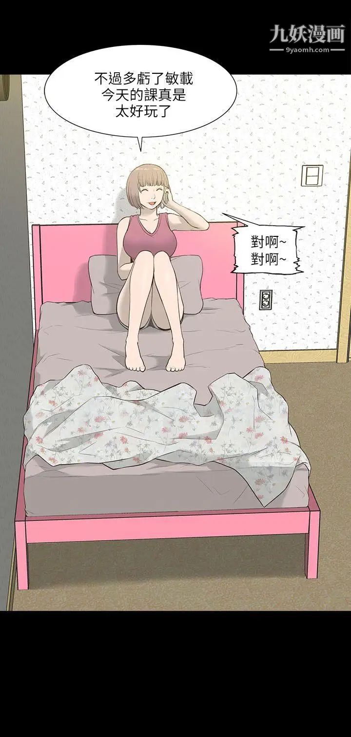 我的M属性学姐第11话-这女人还搞不清楚状况