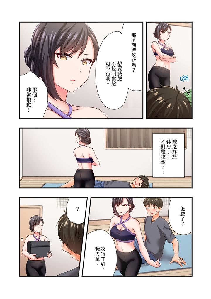 恋爱禁止的同居～我们来锻炼吧？第26话