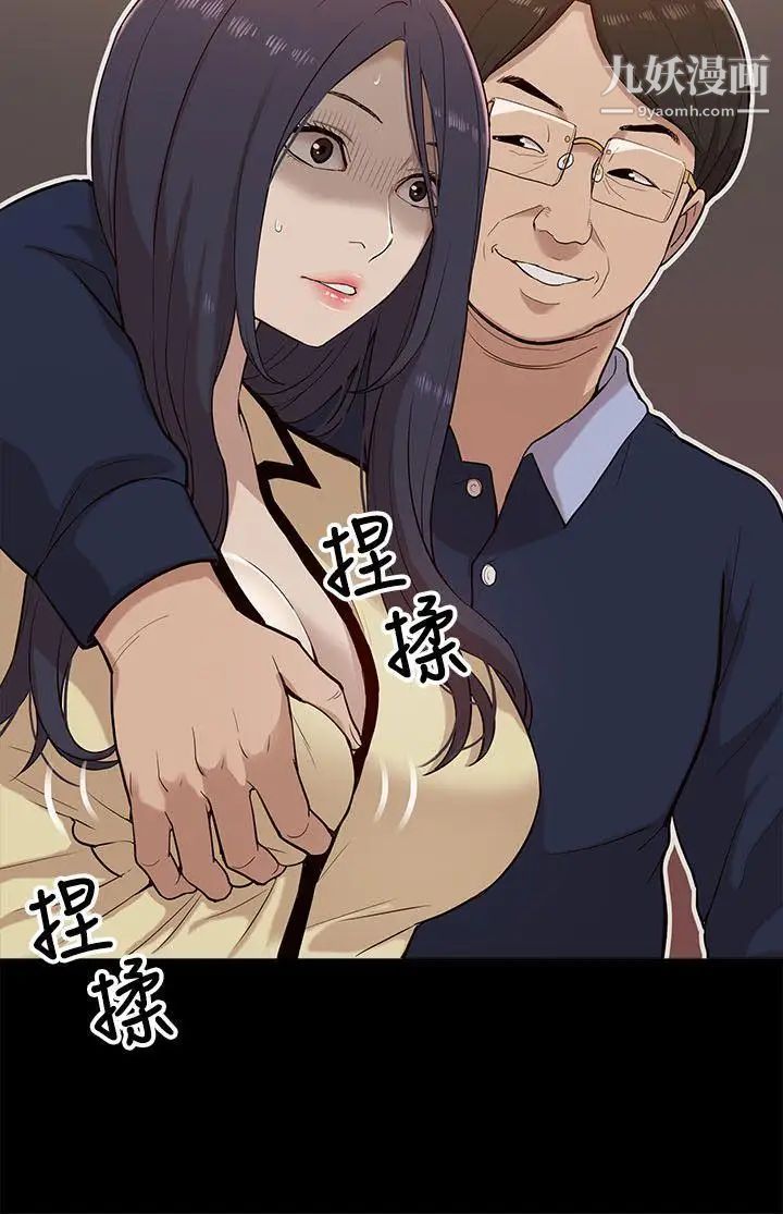 我的M屬性學姐第12話-教授在廁所裡...