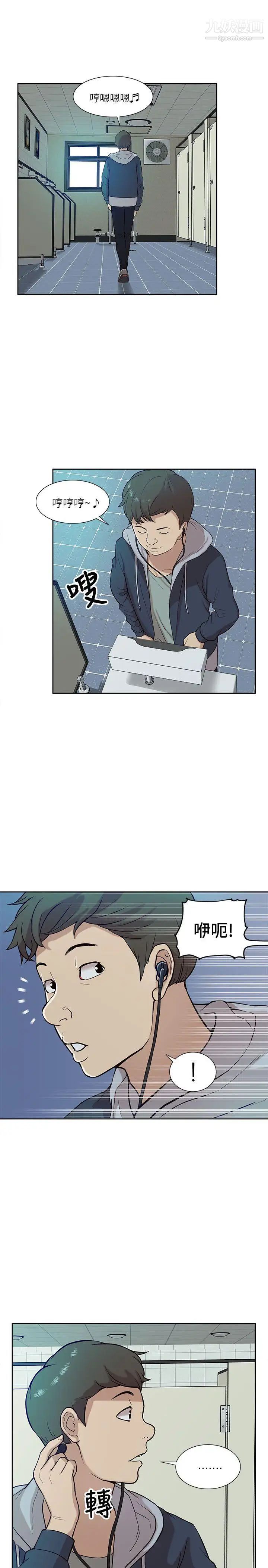 我的M屬性學姐第12話-教授在廁所裡...