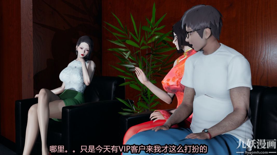 [3D]逆转第一季[完整版]番外【第04话】