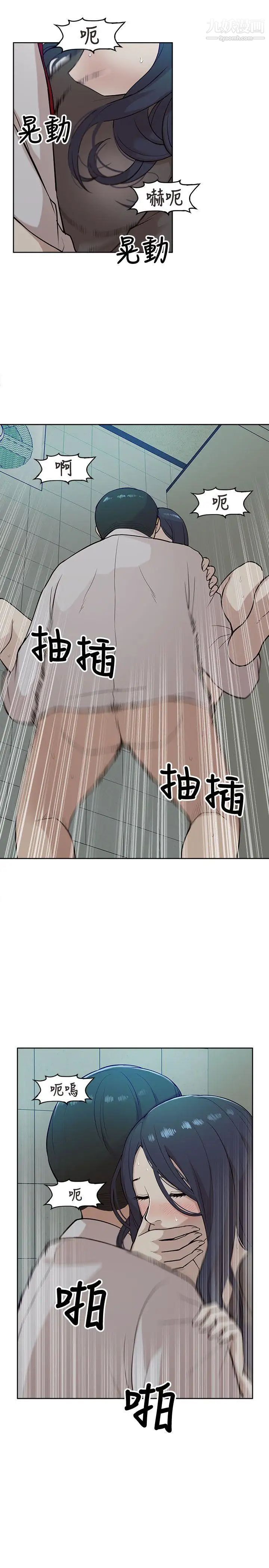 我的M屬性學姐第12話-教授在廁所裡...