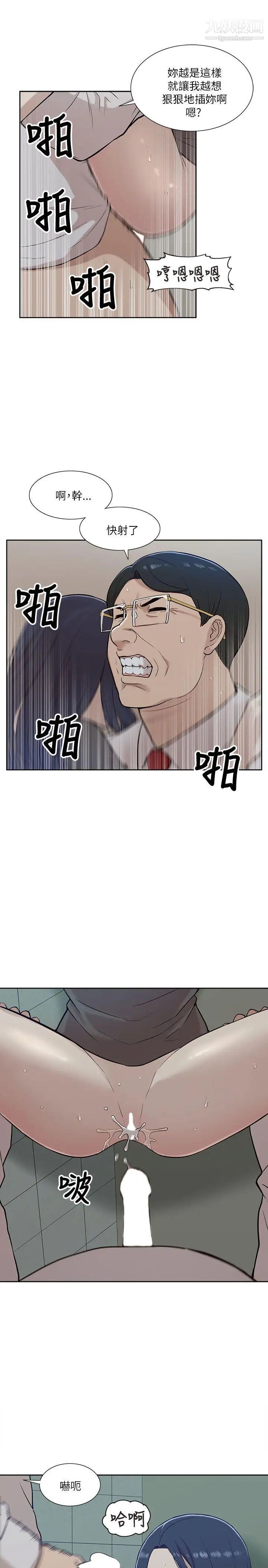 我的M属性学姐第12话-教授在厕所里...