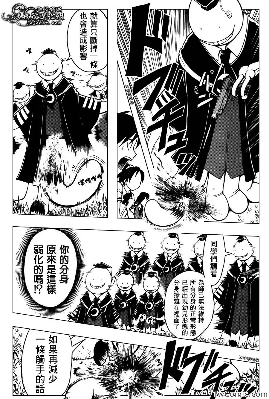 暗杀教室第050集