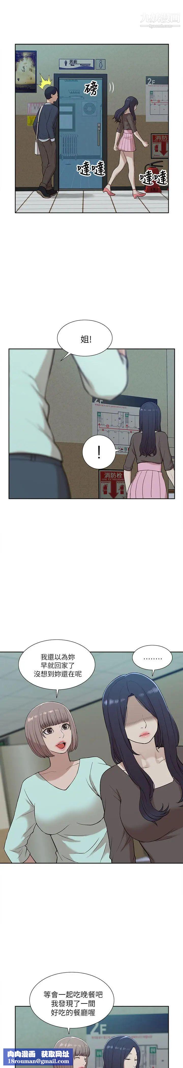 我的M屬性學姐第12話-教授在廁所裡...