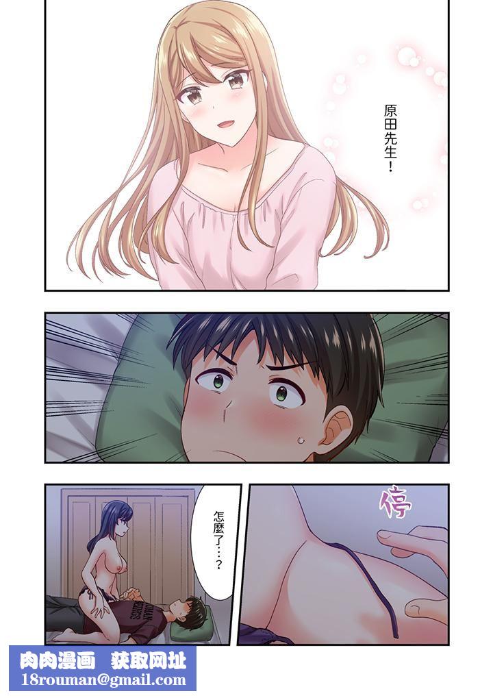 恋爱禁止的同居～我们来锻炼吧？第27话