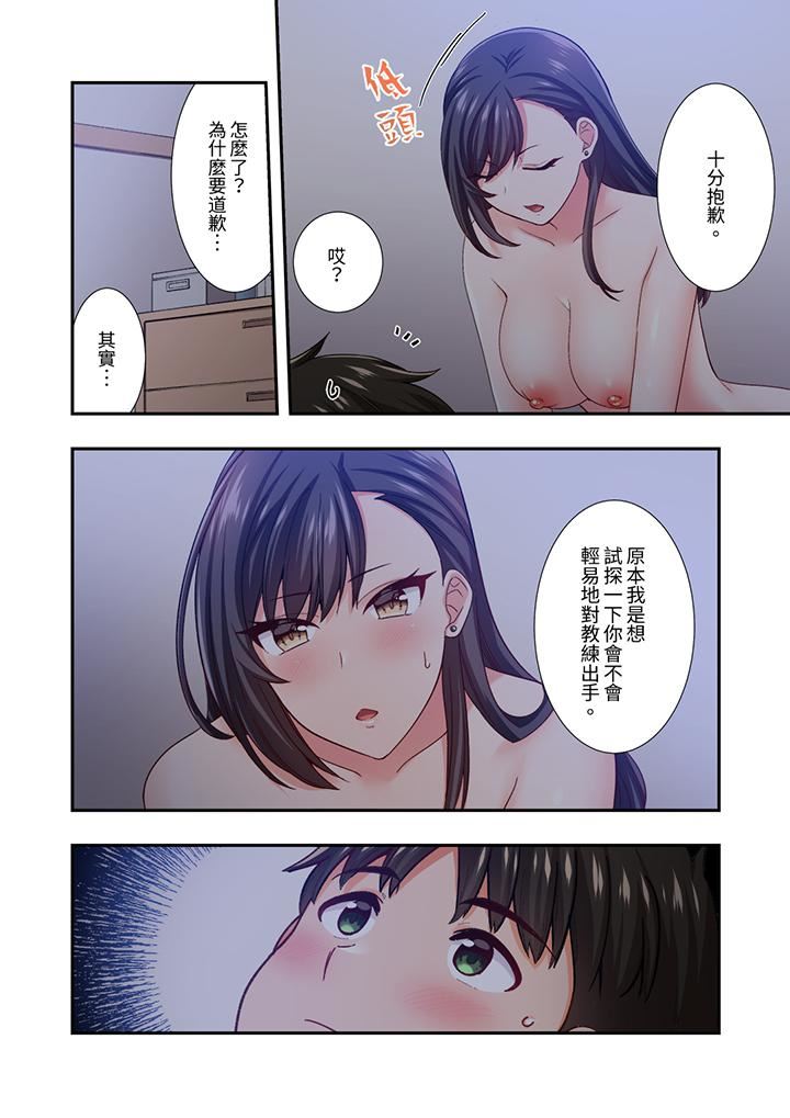 恋爱禁止的同居～我们来锻炼吧？第27话