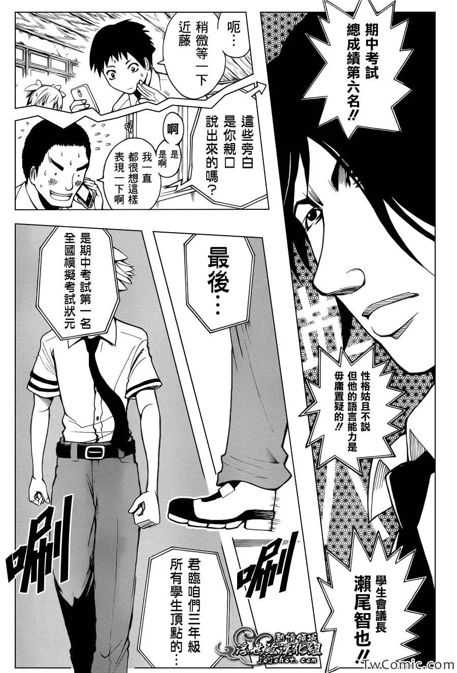 暗杀教室第050集