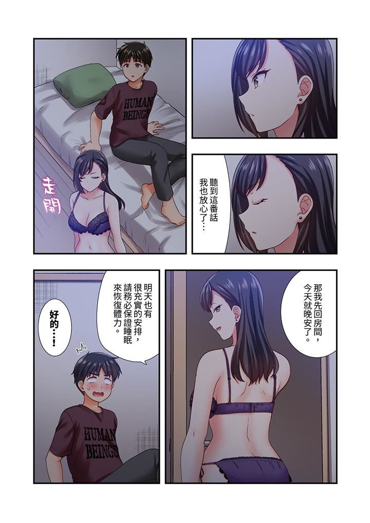 恋爱禁止的同居～我们来锻炼吧？第28话