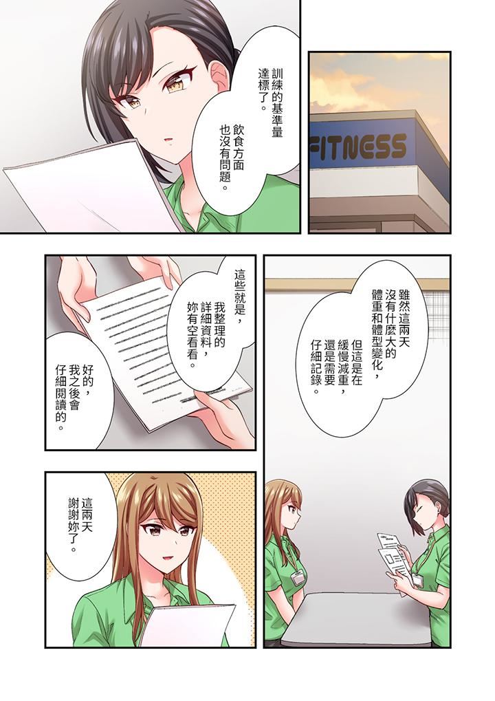 恋爱禁止的同居～我们来锻炼吧？第28话