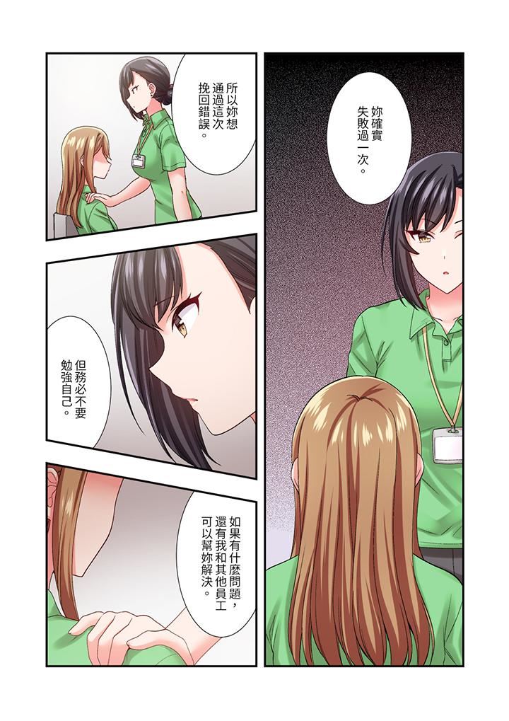 恋爱禁止的同居~我们来锻炼吧?第28话