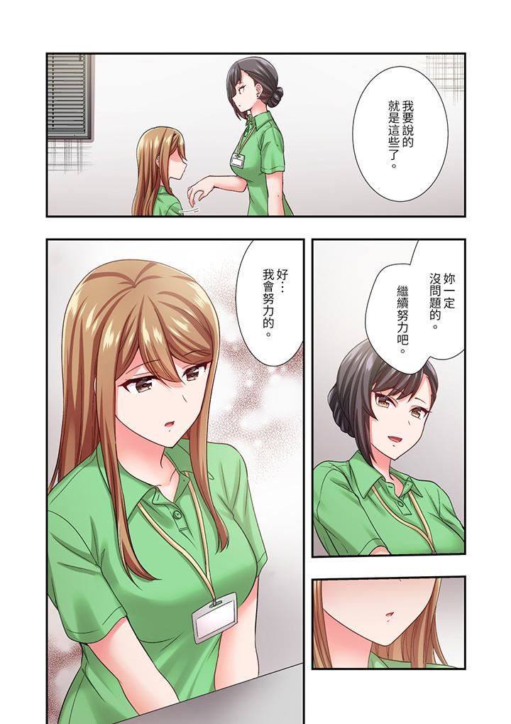 恋爱禁止的同居～我们来锻炼吧？第28话