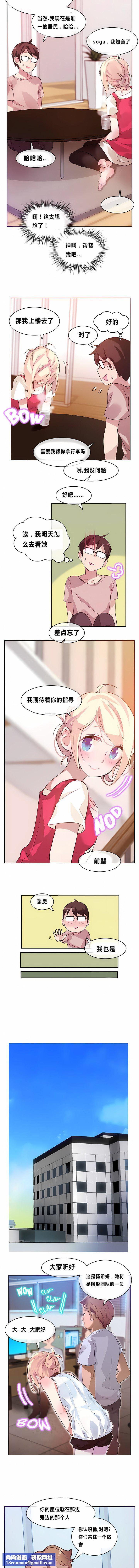 一个变态的日常生活第1话