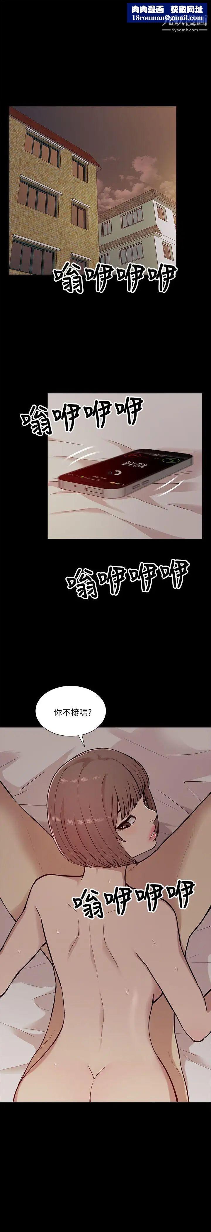 我的M属性学姐第13话-跟踪