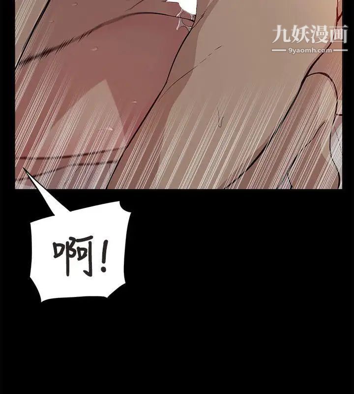 我的M属性学姐第13话-跟踪