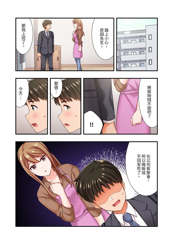 戀愛禁止的同居～我們來鍛煉吧？第29話