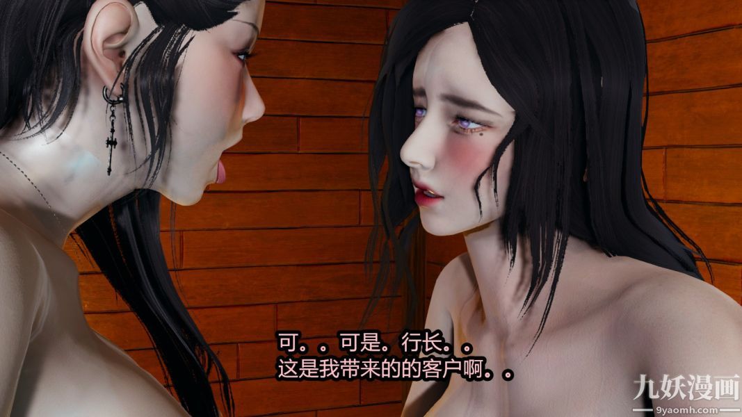 [3D]逆转第一季[完整版]番外【第05话】