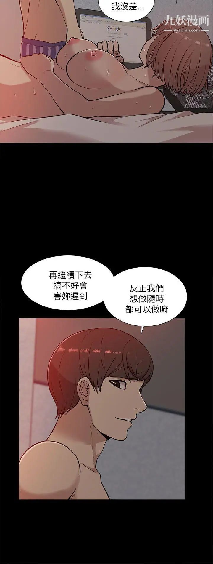 我的M属性学姐第13话-跟踪