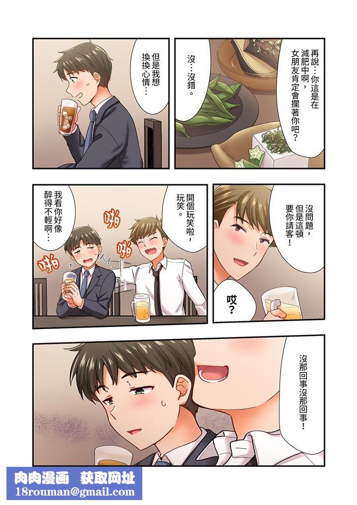 恋爱禁止的同居～我们来锻炼吧？第29话