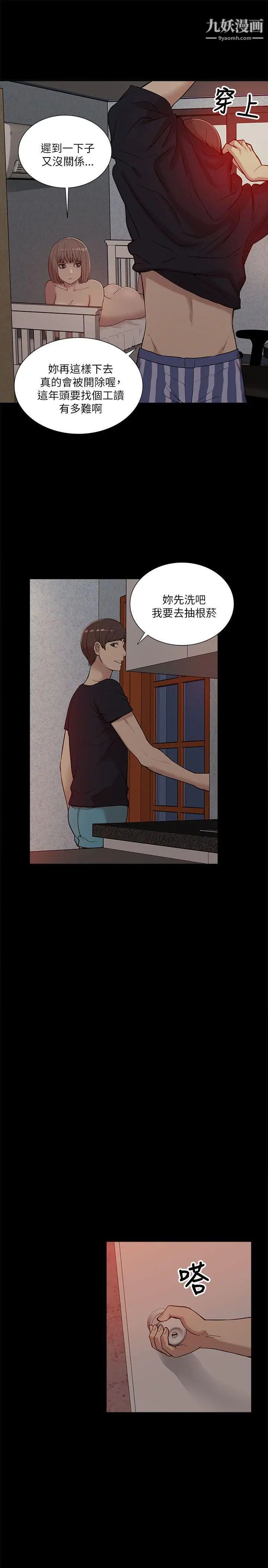 我的M属性学姐第13话-跟踪