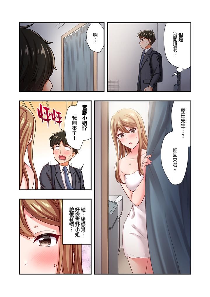 恋爱禁止的同居~我们来锻炼吧?第29话