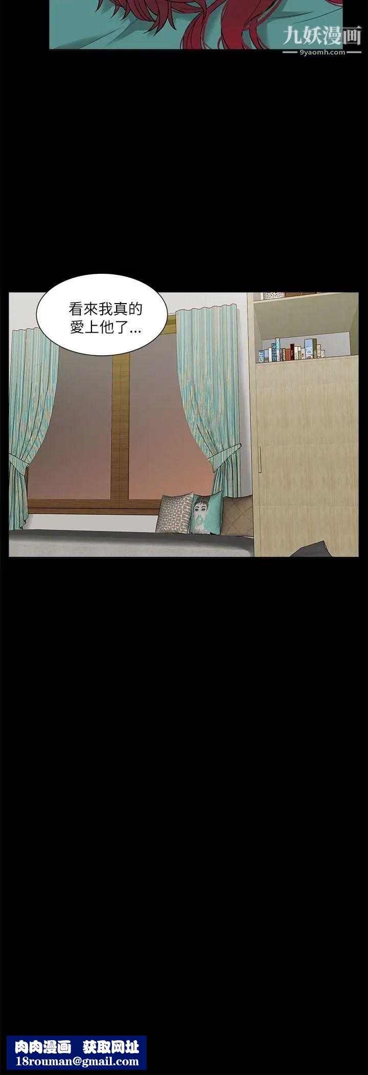 我的M属性学姐第13话-跟踪