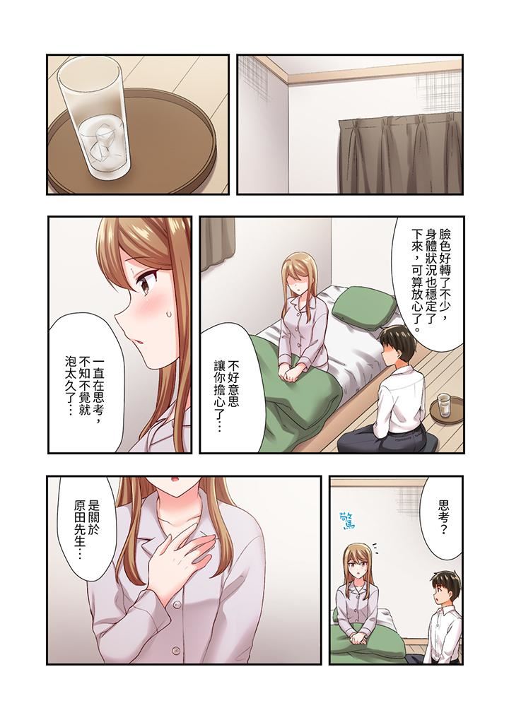 恋爱禁止的同居～我们来锻炼吧？第30话