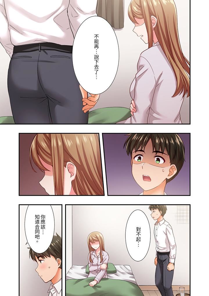 恋爱禁止的同居~我们来锻炼吧?第30话