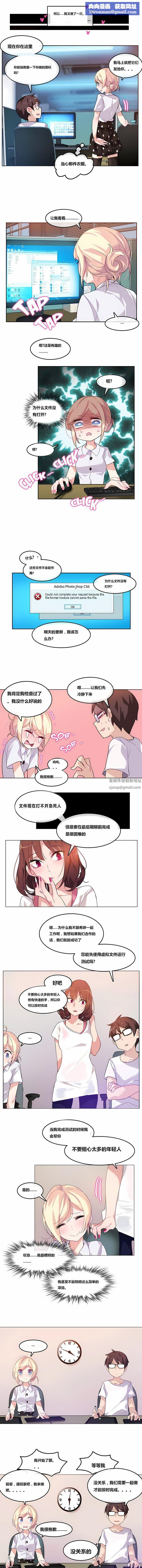 一个变态的日常生活第3话