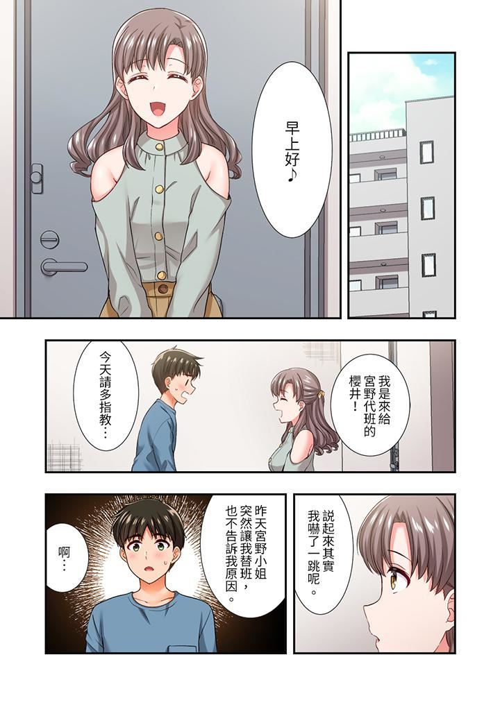 戀愛禁止的同居～我們來鍛煉吧？第31話