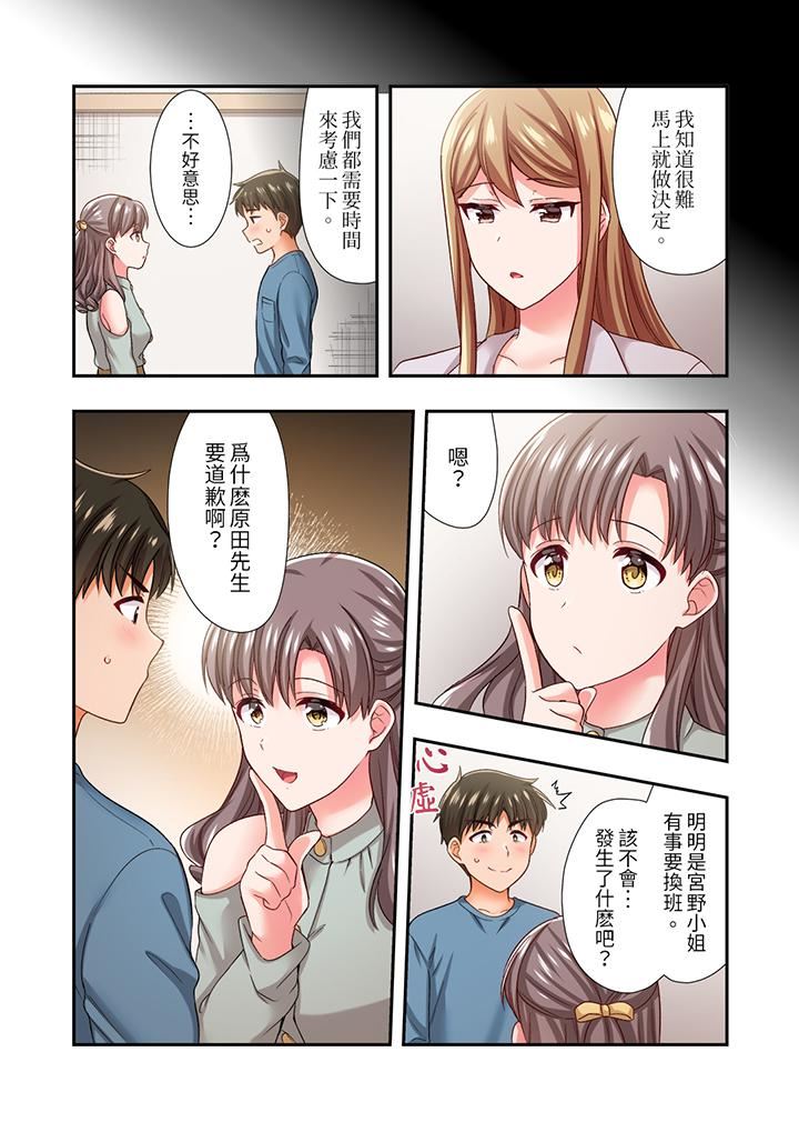 恋爱禁止的同居～我们来锻炼吧？第31话