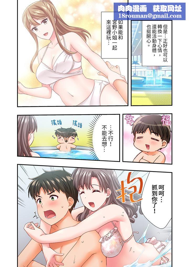 恋爱禁止的同居～我们来锻炼吧？第31话