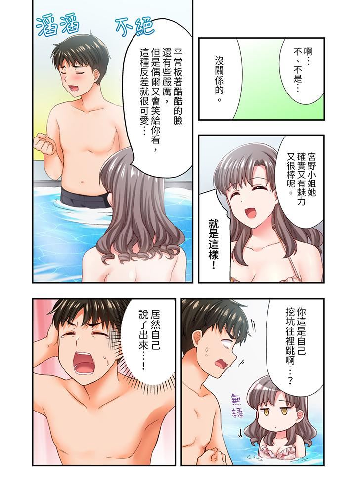 戀愛禁止的同居～我們來鍛煉吧？第31話