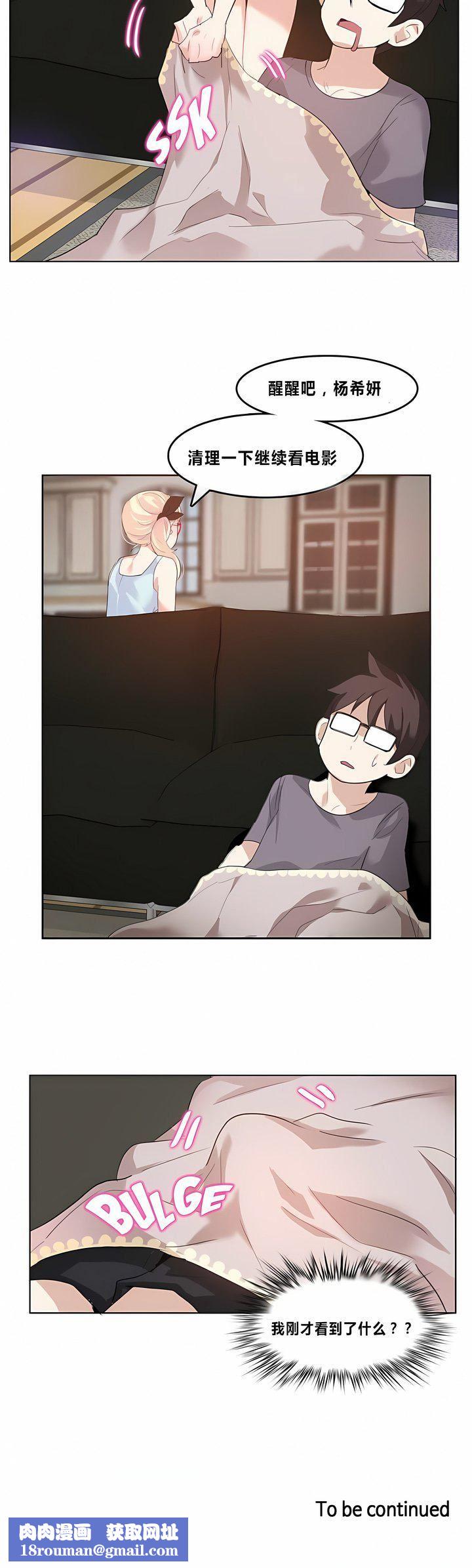 一个变态的日常生活第4话