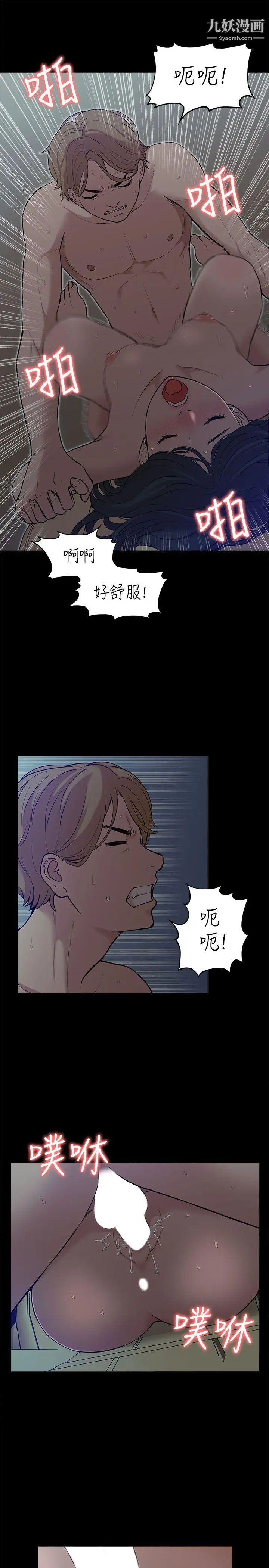 我的M属性学姐第14话-在车内