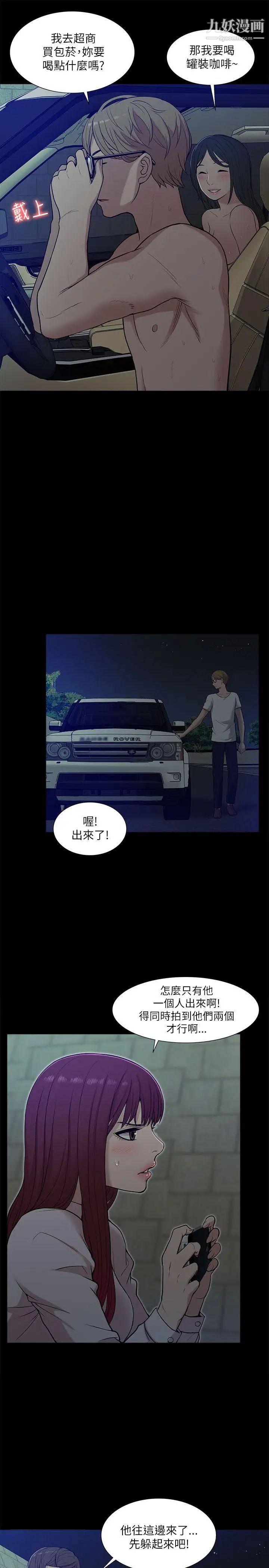 我的M屬性學姐第14話-在車內