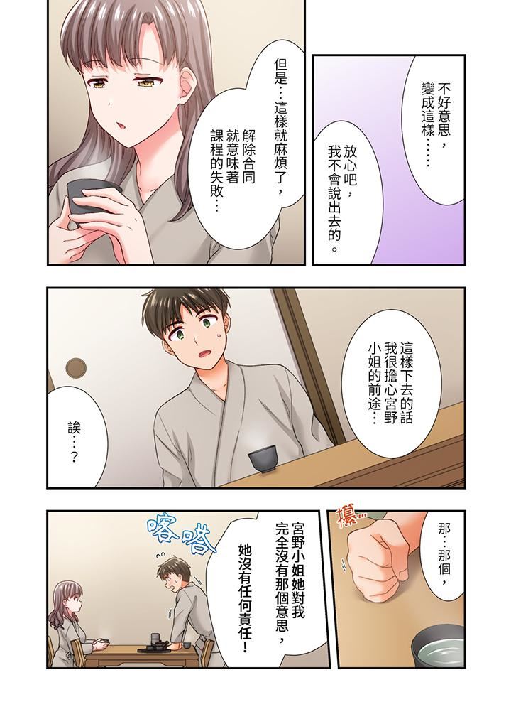 恋爱禁止的同居~我们来锻炼吧?第32话