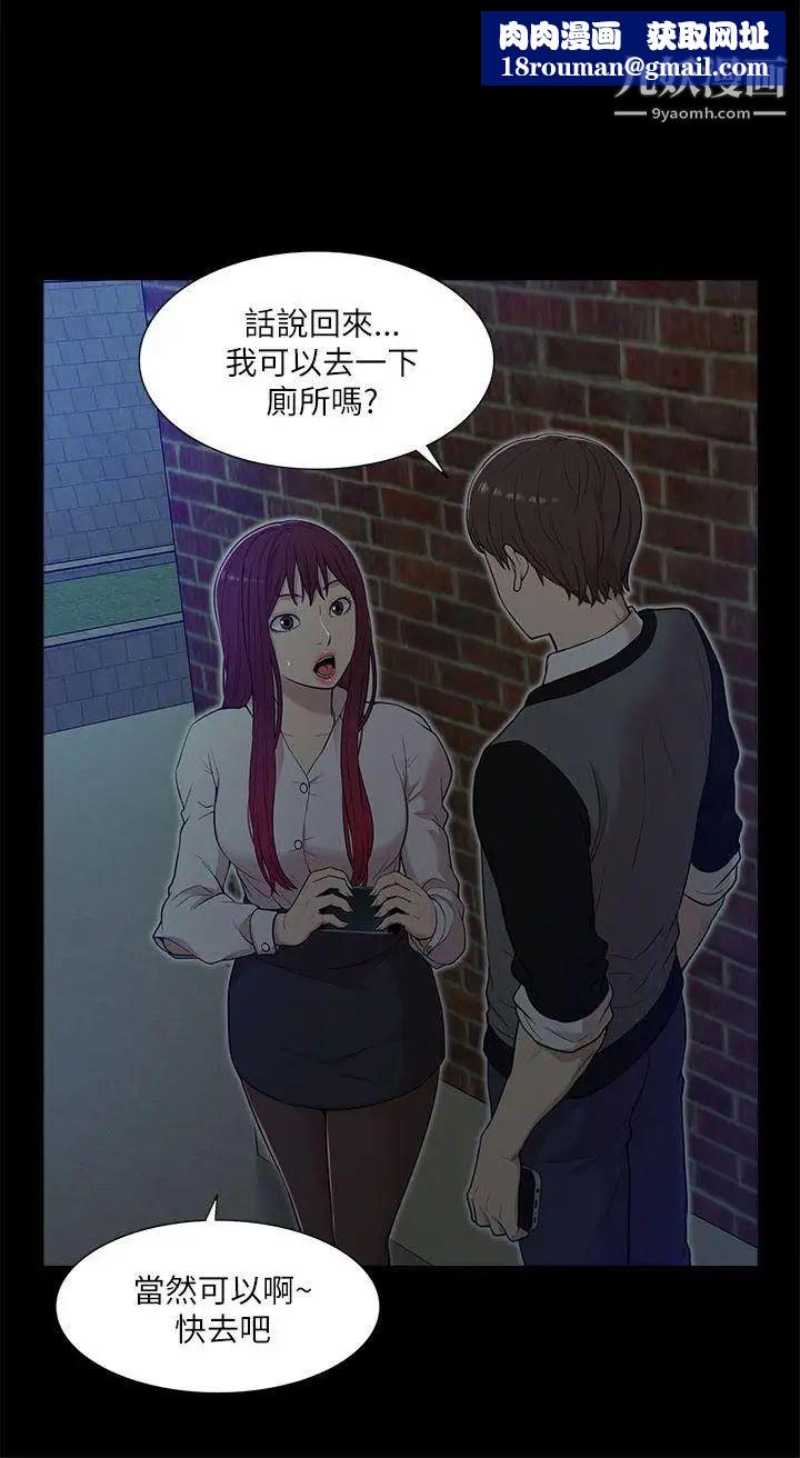 我的M属性学姐第14话-在车内