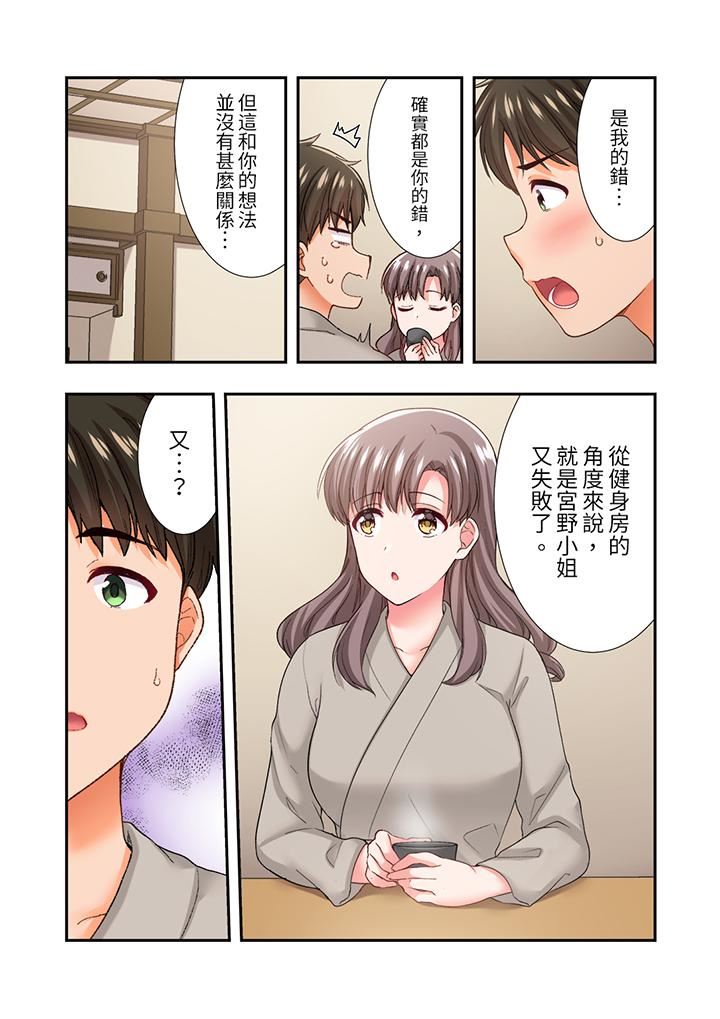 恋爱禁止的同居～我们来锻炼吧？第32话