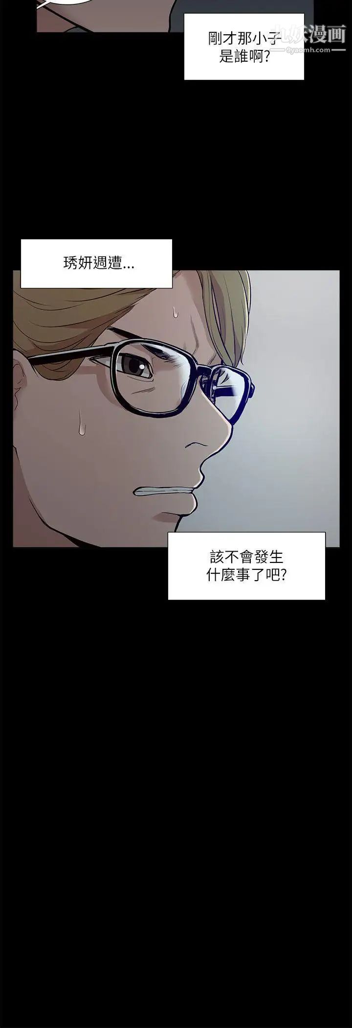 我的M属性学姐第14话-在车内