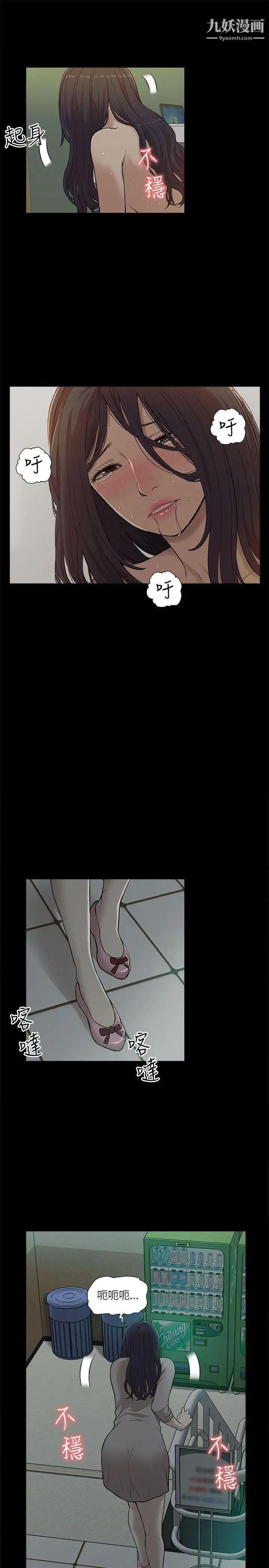 我的M属性学姐第14话-在车内