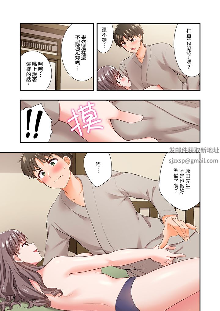 恋爱禁止的同居~我们来锻炼吧?第33话