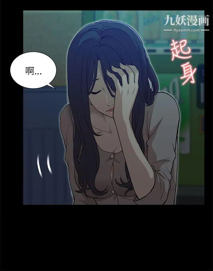 我的M属性学姐第15话-公开的过去