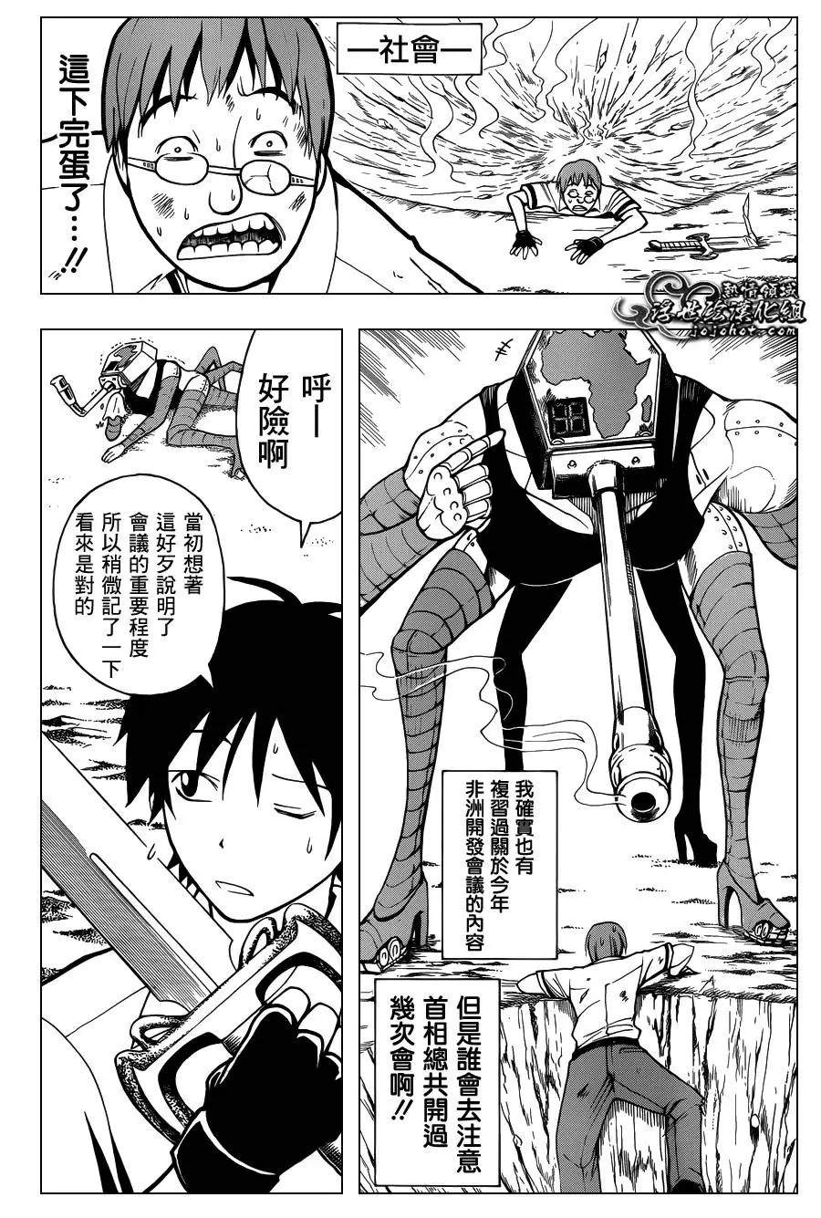 暗杀教室第053集