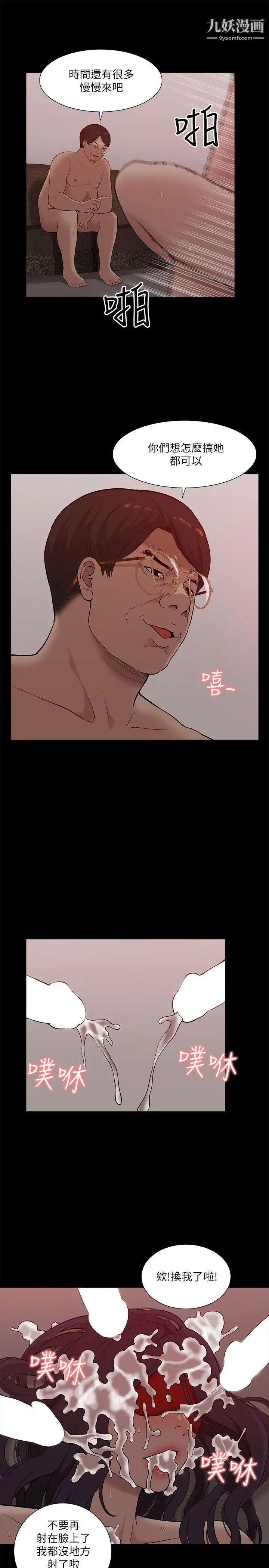 我的M属性学姐第15话-公开的过去