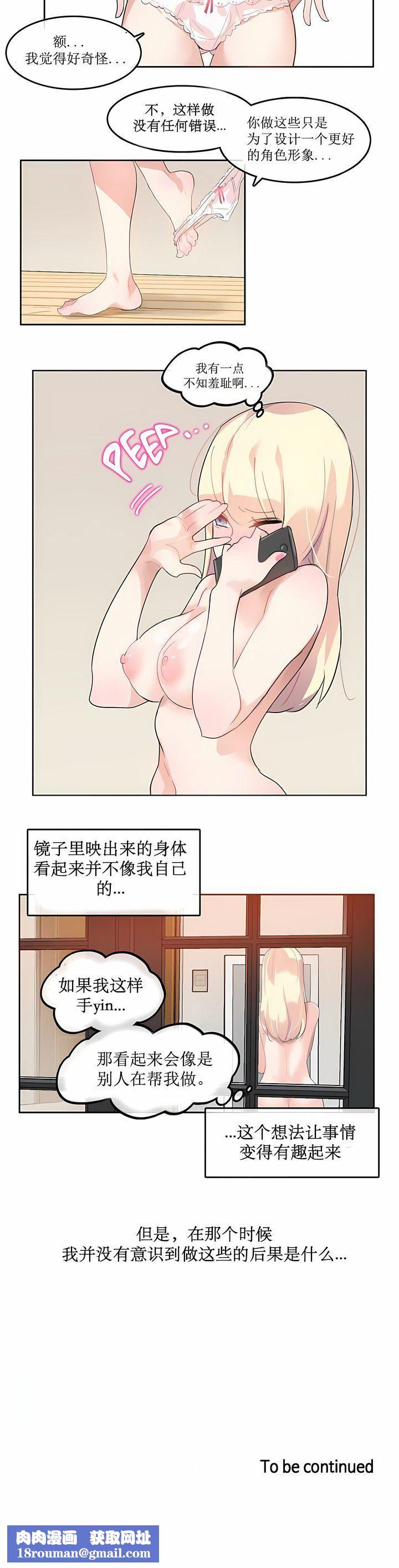 一个变态的日常生活第6话